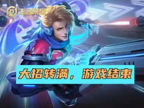 王者孙杨阵容怎么搭配(王者自走棋新版本最强阵容)插图2
