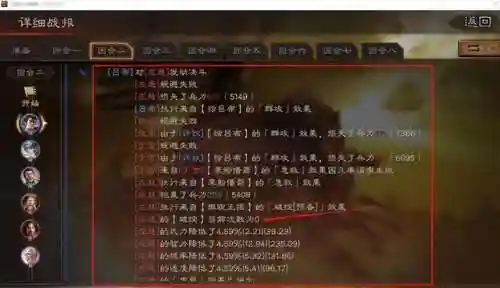 马超加吕布阵容怎么搭配(三国志战略版马超8个最强阵容)插图5