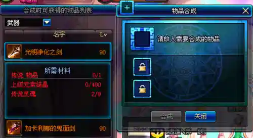 dnf70版本混沌魔石(dnf混沌魔石怎么分解成碎片)插图1