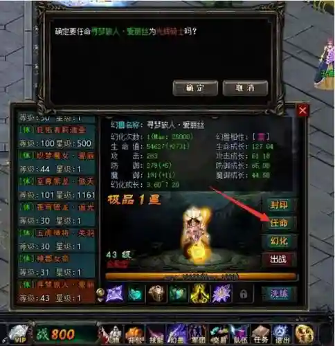烈焰魔导阵容怎么搭配最好(烈焰龙城魂石如何搭配)插图13