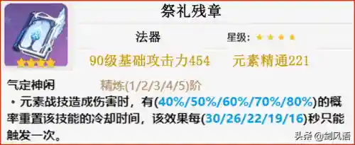 砂糖五星阵容搭配(天命之子阵容搭配推荐)插图8