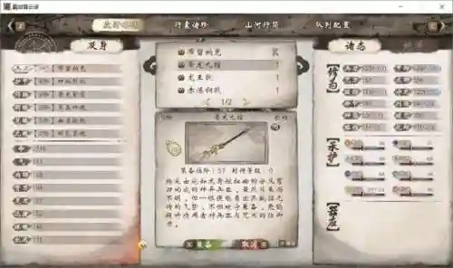 梦华幻斗全攻略(琼华梦录手游礼包码)插图100