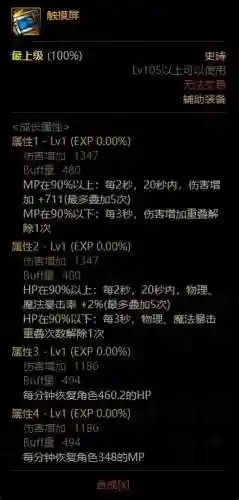 上古王冠黑骑搭配什么阵容(上古王冠官网)插图20 上古王冠黑骑搭配什么阵容(上古王冠官网)插图20