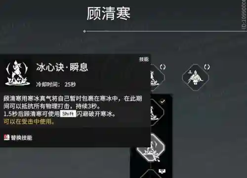 新版顾清寒阵容搭配推荐(白荆回廊阵容搭配t0)插图2
