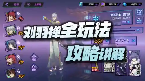 刘羽禅阵容搭配谁(镇魂街中刘羽禅的七个守护灵是谁)插图1