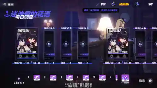 崩坏3迷失失落阵容搭配(崩坏3最强输出阵容)插图5