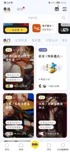英雄联盟掌上盒子(lol盒子官方下载官网)插图12 英雄联盟掌上盒子(lol盒子官方下载官网)插图12