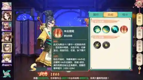 神雕侠侣2丐帮侠客搭配(神雕侠侣2桃花最新侠客阵容)插图4 神雕侠侣2丐帮侠客搭配(神雕侠侣2桃花最新侠客阵容)插图4