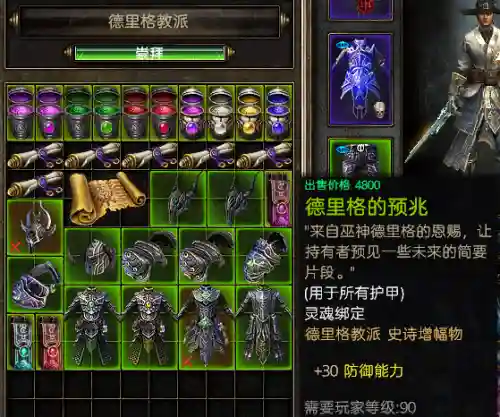 神圣纪事吧(神圣纪事2汉化方法)插图8