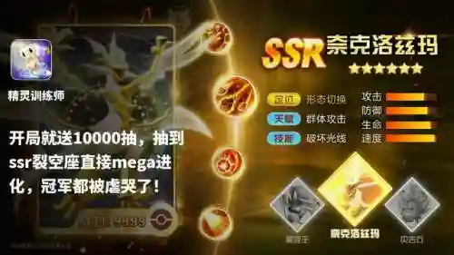 闪电精灵最强搭配阵容(神奇宝贝最强阵容平民)插图2