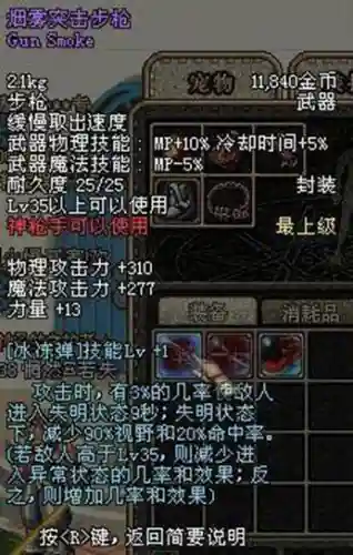 天空之城dnf(地下城与勇士天空之城)插图107