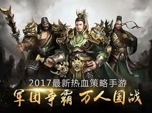手游大武将阵容搭配(攻城掠地最强武将阵容)