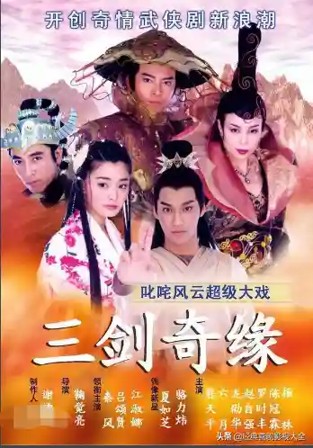 100部古装神话电视剧(人神魔三界电视剧)插图99