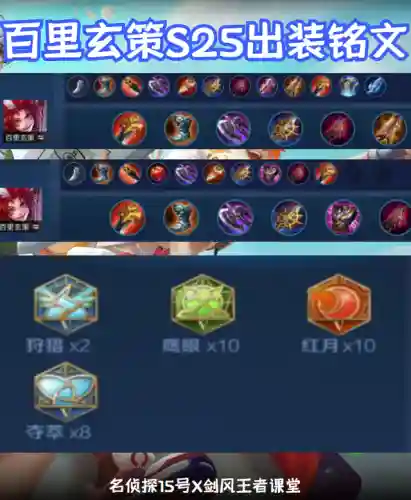 王者荣耀宫本血族阵容搭配(王者荣耀最厉害的阵容)插图9