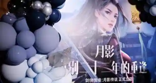 月影传说安卓版(月影传说手机安卓怎么下载)