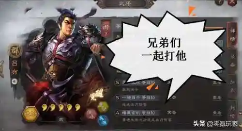 骑虎难下搭配吕布的阵容吗(吕布 决斗 骑虎难下)插图1
