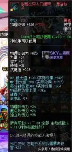 dnf宝珠有什么用(dnf手游悟道宝珠可以继承吗)