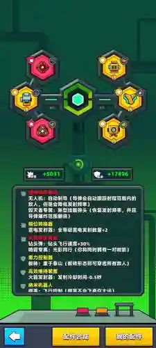 弹壳特工队阵容搭配(海盗枪手配什么阵容装备)插图6