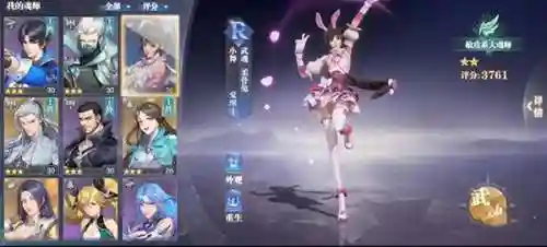 37手游魂师对决阵容搭配(37斗罗大陆魂师对决)插图2