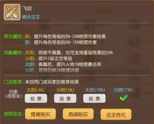 手游月宫法宝搭配阵容(至尊蓝月法阵怎么玩)插图6