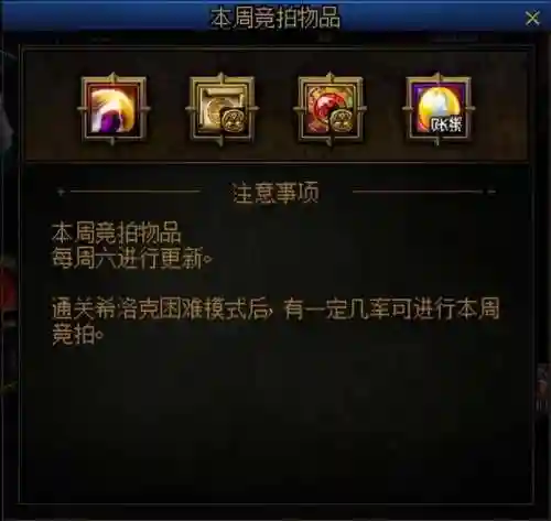 dnf头肩附魔宝珠(dnf头肩1～30技能宝珠名望)插图1