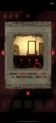 纸嫁衣2奘铃村第三章(纸嫁衣2奘铃村第四章攻略图片)插图24