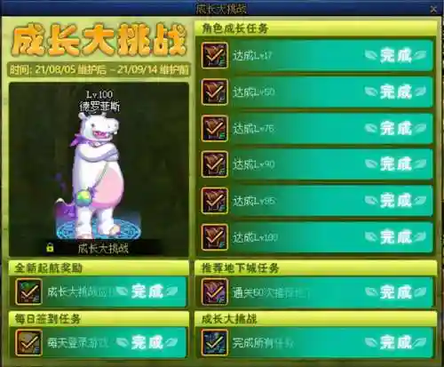 dnf附魔师怎么玩(dnf一般哪里有附魔师)插图3