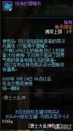 纯净的增幅书有什么用(纯净的增幅书用在哪个部件号店)插图1