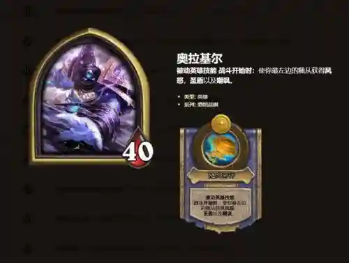 酒馆战棋奥拉基尔阵容搭配(酒馆战棋亡灵终极阵容)插图2