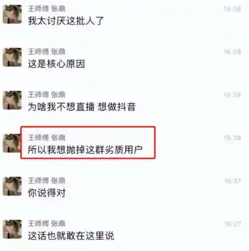 炉石传说王师傅(斗鱼王师傅怎么不直播了)插图1