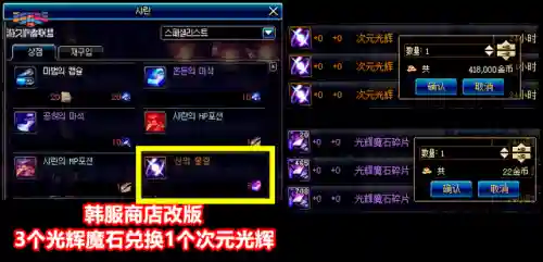 dnf光辉魔石(dnf70版本虚空魔石怎么获得)插图1