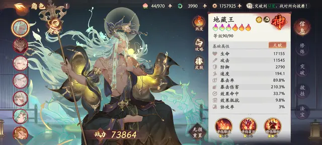 高达卡牌阵容搭配图片(诸神之战最强阵容卡牌)插图3