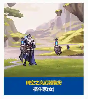 dnf2019春节套武器装扮外观(dnf2020追忆之装扮套装礼盒)插图3