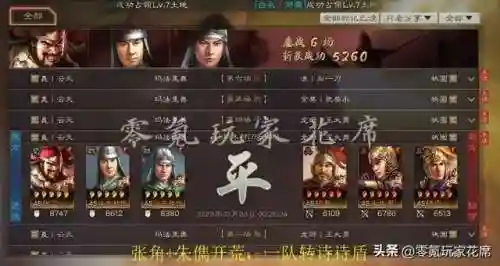 朱儁阵容搭配零氪(朱儁三国志战略版t0)插图10
