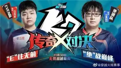 电竞传奇阵容效果搭配(电竞传奇组合效果大全)