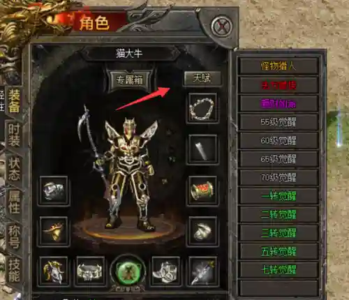 天天传奇后期最强阵容搭配(天天传奇还能玩吗)插图4