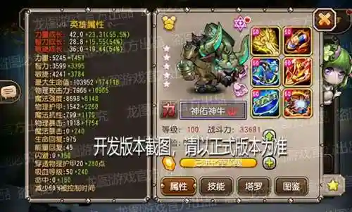 神佑神牛阵容搭配图表大全(八天神阵容搭配)插图4