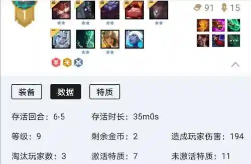 无羁绊四费阵容搭配(交错战线两套阵容怎么搭配最好)插图2