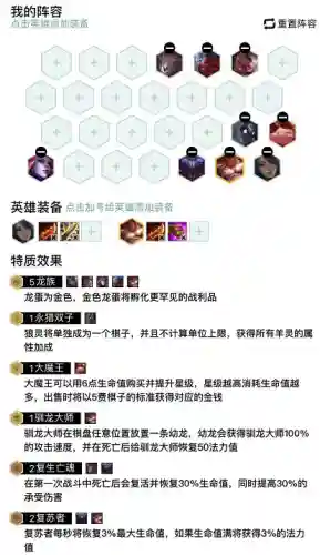 龙族阵容搭配图5.5(龙族村雨圣核搭配图片)插图1