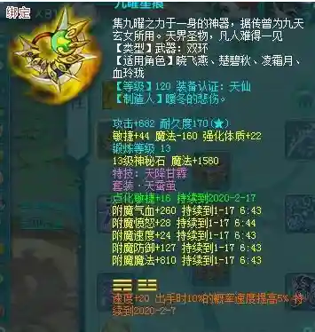 神武4后期阵容装备搭配(神武4后期什么职业吃香)插图12