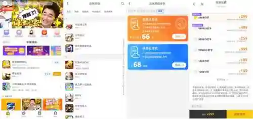 类似游戏蜂窝的辅助平台(游戏蜂窝辅助挂机软件)插图2