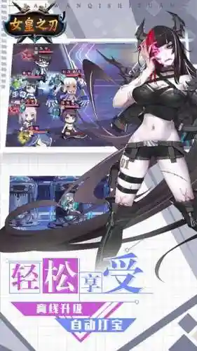 女王之刃单机游戏(无网络的单机游戏)插图4