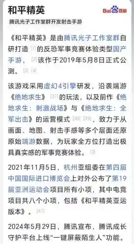 天天风之旅在哪能玩(天天风之旅内购最新版玩法攻略)插图35