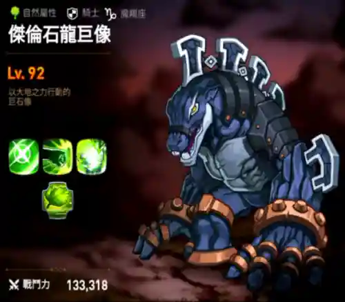 第七史诗讨伐阵容搭配(第七史诗前期推图阵容)插图2