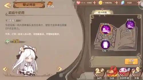 食之契约阵容搭配推荐新手(食之契约平民值得培养的)插图7