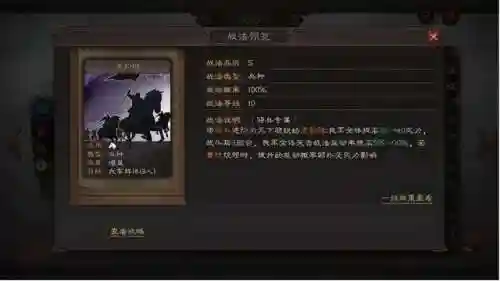 吕布郭嘉怎么搭配阵容好(横扫千军吕布最强阵容)插图3