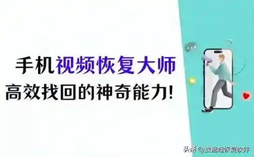 安卓恢复大师(手机恢复精灵)