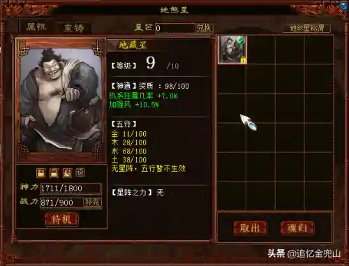 大话21转阵容搭配图片(大话25开队伍最佳阵容)插图7
