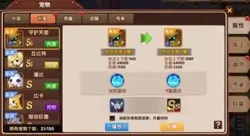 宠物物语阵容搭配图表大全(工匠物语2宠物最强阵容)