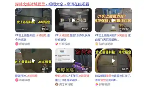 腾讯游戏安全模式(什么游戏需要qq登录才能玩)插图7